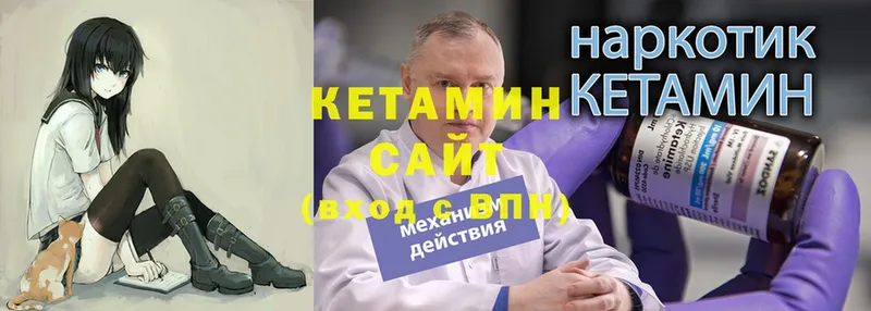 КЕТАМИН ketamine  Белинский 